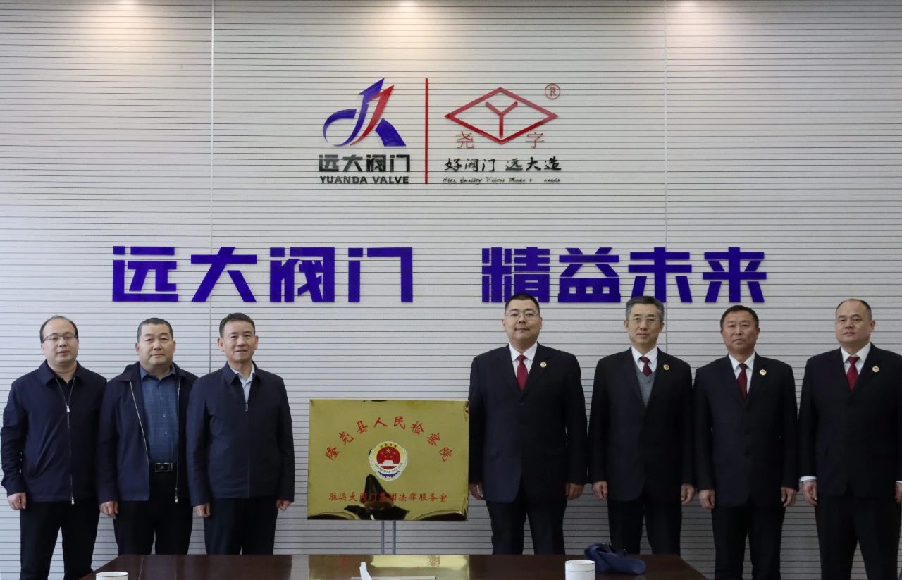 “檢察護企”隆堯縣檢察院在重點民營企業(yè)設立法律服務室